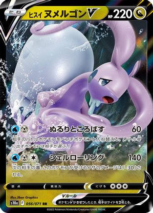 Hisuian Goodra V - 056/071 (056/071) [S10a: Dark Phantasma] Holofoil - Deck Out Gaming