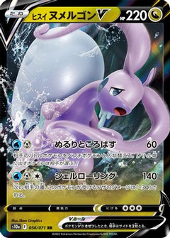 Hisuian Goodra V - 056/071 (056/071) [S10a: Dark Phantasma] Holofoil - Deck Out Gaming