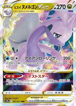 Hisuian Goodra VSTAR - 057/071 (057/071) [S10a: Dark Phantasma] Holofoil - Deck Out Gaming
