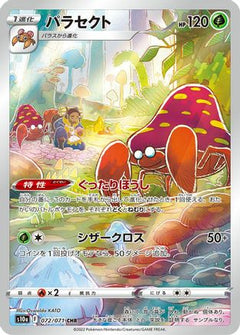 Parasect - 072/071 (072/071) [S10a: Dark Phantasma] Holofoil - Deck Out Gaming