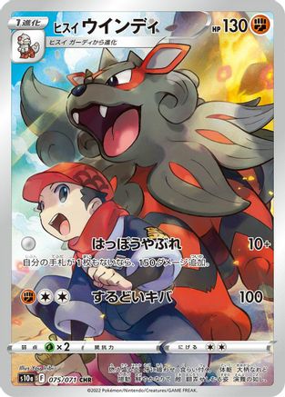 Hisuian Arcanine - 075/071 (075/071) [S10a: Dark Phantasma] Holofoil - Deck Out Gaming
