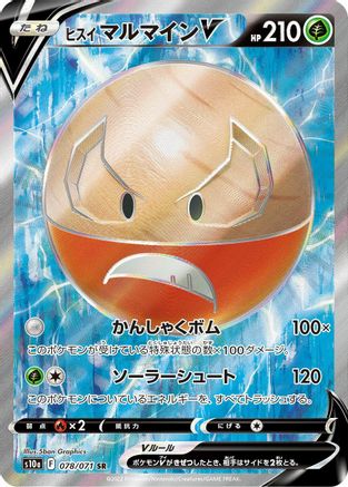 Hisuian Electrode V - 078/071 (078/071) [S10a: Dark Phantasma] Holofoil - Deck Out Gaming