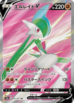 Gallade V - 081/071 (081/071) [S10a: Dark Phantasma] Holofoil - Deck Out Gaming