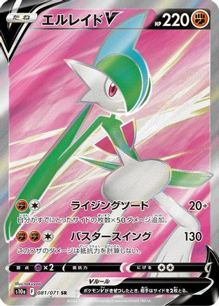Gallade V - 081/071 (081/071) [S10a: Dark Phantasma] Holofoil - Deck Out Gaming