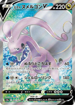 Hisuian Goodra V - 082/071 (082/071) [S10a: Dark Phantasma] Holofoil - Deck Out Gaming