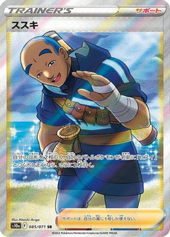 Iscan - 085/071 (085/071) [S10a: Dark Phantasma] Holofoil - Deck Out Gaming