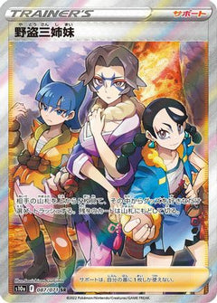 Miss Fortune Sisters - 087/071 (087/071) [S10a: Dark Phantasma] Holofoil - Deck Out Gaming