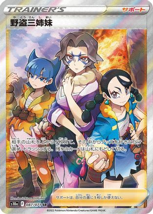 Miss Fortune Sisters - 087/071 (087/071) [S10a: Dark Phantasma] Holofoil - Deck Out Gaming