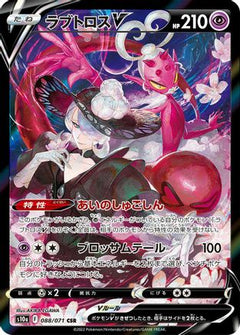 Enamorus V - 088/071 (088/071) [S10a: Dark Phantasma] Holofoil - Deck Out Gaming
