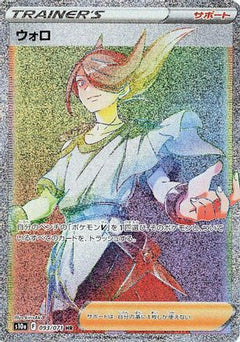 Volo - 093/071 (093/071) [S10a: Dark Phantasma] Holofoil - Deck Out Gaming