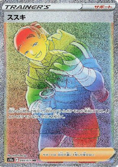 Iscan - 094/071 (094/071) [S10a: Dark Phantasma] Holofoil - Deck Out Gaming