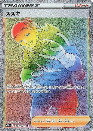 Iscan - 094/071 (094/071) [S10a: Dark Phantasma] Holofoil - Deck Out Gaming