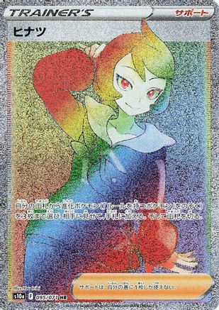 Arezu - 095/071 (095/071) [S10a: Dark Phantasma] Holofoil - Deck Out Gaming