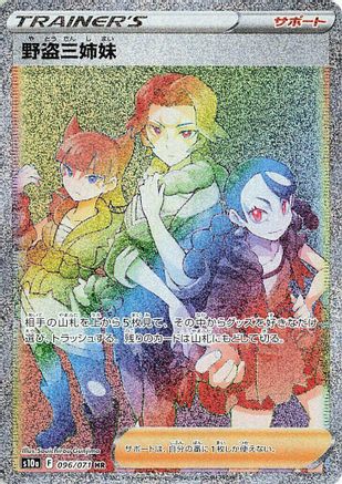 Miss Fortune Sisters - 096/071 (096/071) [S10a: Dark Phantasma] Holofoil - Deck Out Gaming