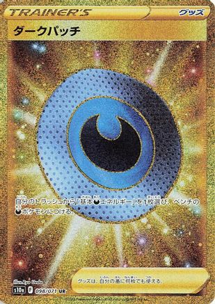 Dark Patch (098/071) [S10a: Dark Phantasma] Holofoil - Deck Out Gaming