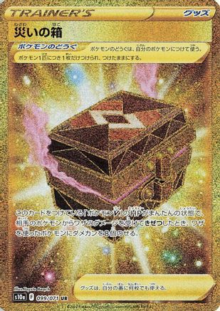 Box of Disaster - 099/071 (099/071) [S10a: Dark Phantasma] Holofoil - Deck Out Gaming