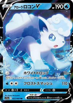 Alolan Vulpix V - 022/068 (022/068) [S11a: Incandescent Arcana] Holofoil - Deck Out Gaming