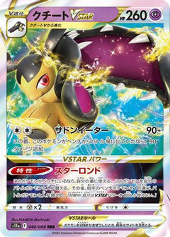 Mawile VSTAR - 040/068 (040/068) [S11a: Incandescent Arcana] Holofoil - Deck Out Gaming