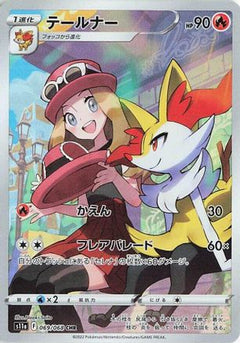 Braixen - 069/068 (069/068) [S11a: Incandescent Arcana] Holofoil - Deck Out Gaming