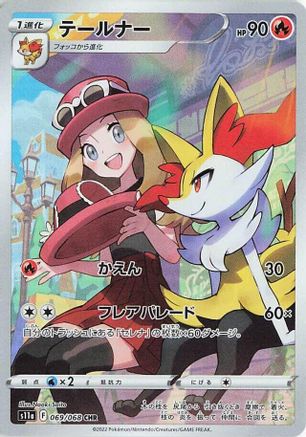 Braixen - 069/068 (069/068) [S11a: Incandescent Arcana] Holofoil - Deck Out Gaming