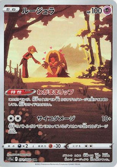 Jynx - 071/068 (071/068) [S11a: Incandescent Arcana] Holofoil - Deck Out Gaming