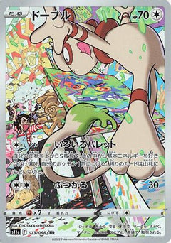 Smeargle - 073/068 (073/068) [S11a: Incandescent Arcana] Holofoil - Deck Out Gaming