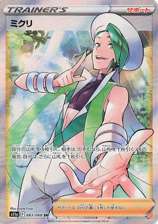 Wallace - 083/068 (083/068) [S11a: Incandescent Arcana] Holofoil - Deck Out Gaming