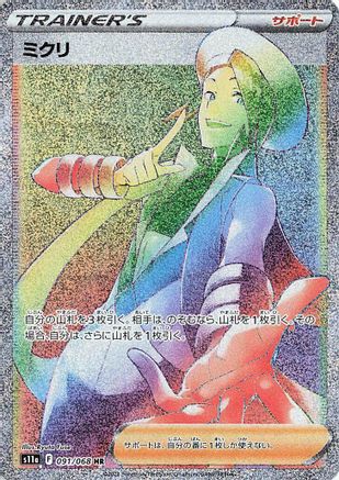Wallace - 091/068 (091/068) [S11a: Incandescent Arcana] Holofoil - Deck Out Gaming
