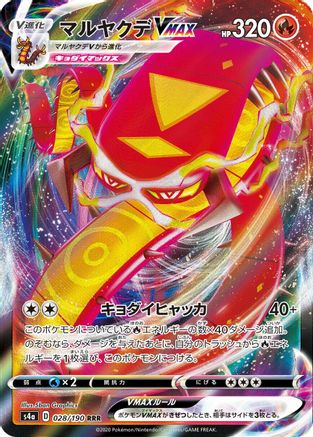 Centiskorch VMAX - 028/190 (028/190) [S4a: Shiny Star V] Holofoil - Deck Out Gaming
