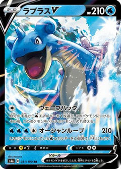 Lapras V - 031/190 (031/190) [S4a: Shiny Star V] Holofoil - Deck Out Gaming