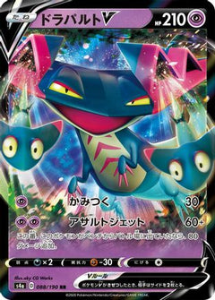 Dragapult V - 088/190 (088/190) [S4a: Shiny Star V] Holofoil - Deck Out Gaming