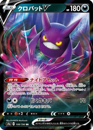 Crobat V (108/190) [S4a: Shiny Star V] Holofoil - Deck Out Gaming