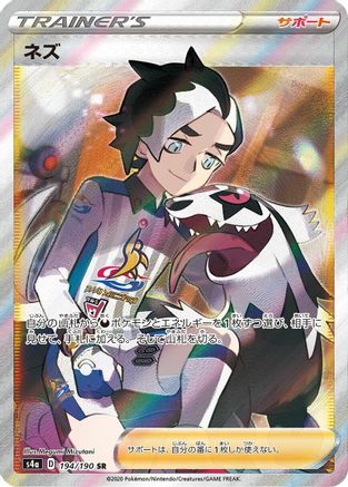 Piers - 194/190 (194/190) [S4a: Shiny Star V] Holofoil - Deck Out Gaming