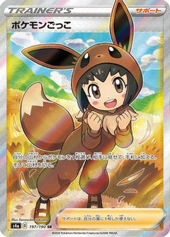 Pok Kid (197/190) [S4a: Shiny Star V] Holofoil - Deck Out Gaming