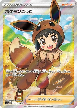 Pok Kid (197/190) [S4a: Shiny Star V] Holofoil - Deck Out Gaming