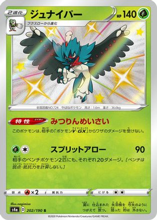 Decidueye - 202/190 (202/190) [S4a: Shiny Star V] Holofoil - Deck Out Gaming
