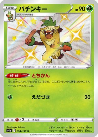 Thwackey - 204/190 (204/190) [S4a: Shiny Star V] Holofoil - Deck Out Gaming