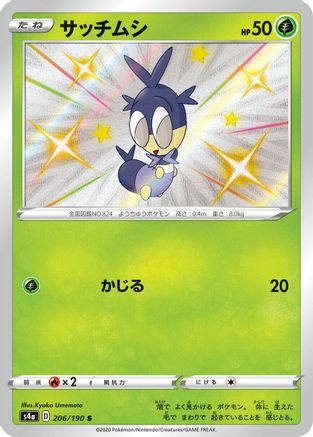 Blipbug - 206/190 (206/190) [S4a: Shiny Star V] Holofoil - Deck Out Gaming