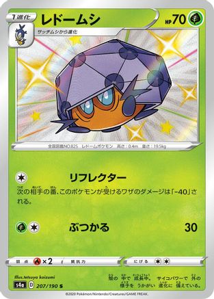 Dottler - 207/190 (207/190) [S4a: Shiny Star V] Holofoil - Deck Out Gaming