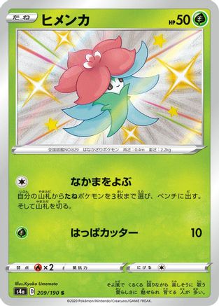 Gossifleur - 209/190 (209/190) [S4a: Shiny Star V] Holofoil - Deck Out Gaming
