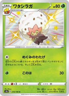 Eldegoss - 210/190 (210/190) [S4a: Shiny Star V] Holofoil - Deck Out Gaming