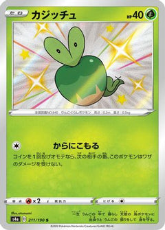 Applin - 211/190 (211/190) [S4a: Shiny Star V] Holofoil - Deck Out Gaming
