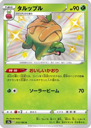 Appletun - 213/190 (213/190) [S4a: Shiny Star V] Holofoil - Deck Out Gaming