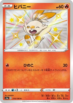 Scorbunny - 214/190 (214/190) [S4a: Shiny Star V] Holofoil - Deck Out Gaming