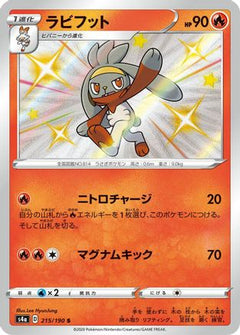 Raboot - 215/190 (215/190) [S4a: Shiny Star V] Holofoil - Deck Out Gaming