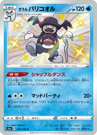 Galarian Mr. Rime - 220/190 (220/190) [S4a: Shiny Star V] Holofoil - Deck Out Gaming