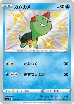 Chewtle - 227/190 (227/190) [S4a: Shiny Star V] Holofoil - Deck Out Gaming