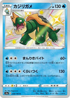 Drednaw - 228/190 (228/190) [S4a: Shiny Star V] Holofoil - Deck Out Gaming