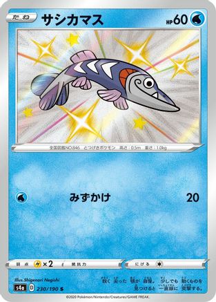 Arrokuda - 230/190 (230/190) [S4a: Shiny Star V] Holofoil - Deck Out Gaming
