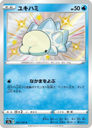 Snom - 232/190 (232/190) [S4a: Shiny Star V] Holofoil - Deck Out Gaming
